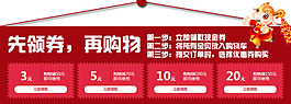 淘寶詳情頁優(yōu)惠券