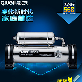 科技廚房電器凈水器直通車圖片PSD下載