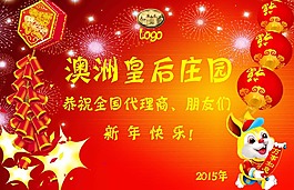 2015春節(jié)背景圖