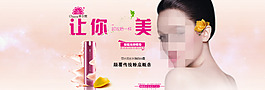 化妝品海報(bào)