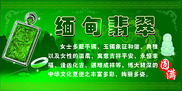 翡翠背景