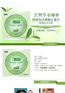 面膜詳情圖