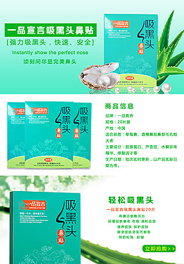 化妝品詳情圖