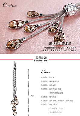 汽車(chē)掛飾