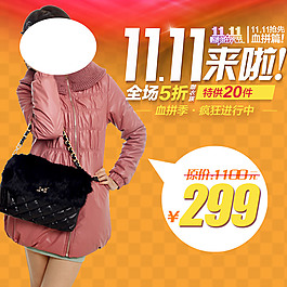 女裝主圖