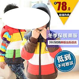 童裝主圖