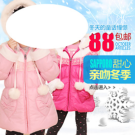 童裝主圖