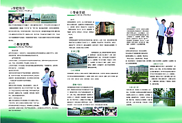 學(xué)校宣傳單下載