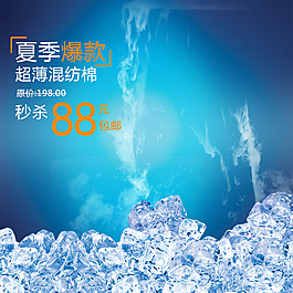 夏季主图