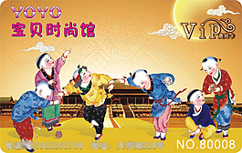 寶貝時尚館VIP卡高清下載