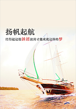 夢想起航