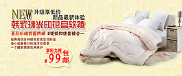 家居四件套