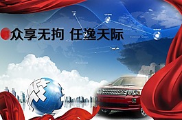 汽车销售促销