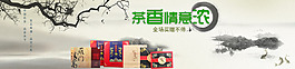 茶香情意濃