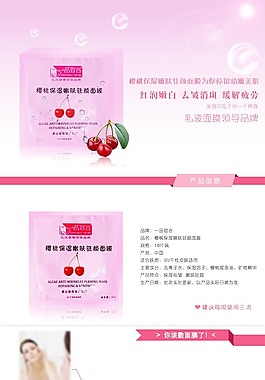化妝品詳情圖