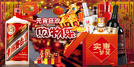 元宵海報