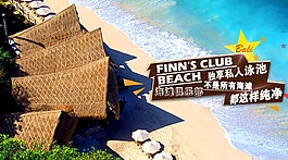 巴厘島旅游BANNER