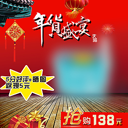 淘寶主圖