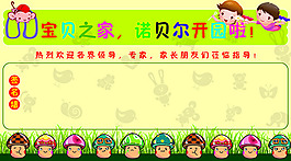 簽名墻