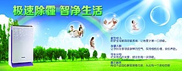 空氣凈化器