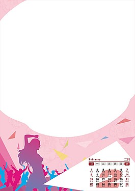 2015年個性掛歷模板2月