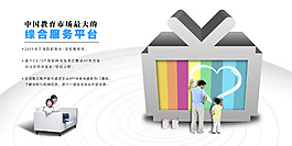 亲子海报PSD素材下载