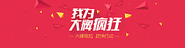 淘寶海報品牌盛宴活動