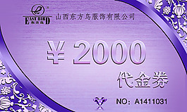 代金券