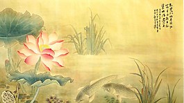 国画荷