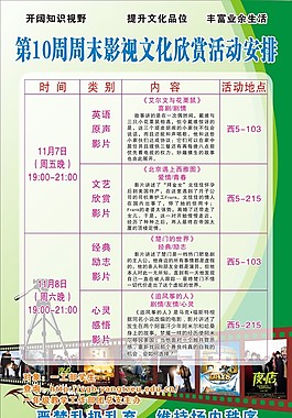 影视文化海报