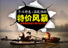 特價促銷海報圖片淘寶微信活動廣告