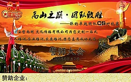培訓演講宣傳展板