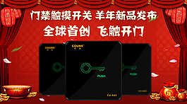 新年海报