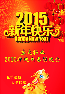 新年展架