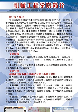 学校易拉宝
