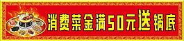 火鍋店