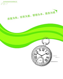 環保技術宣傳冊