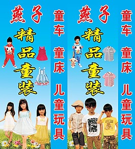 童裝燈箱廣告
