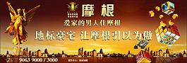 房地產(chǎn)廣告