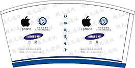 通訊紙杯設(shè)計(jì)