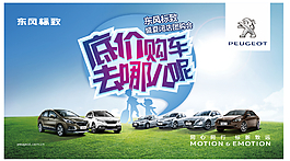 底價購車去哪兒呢