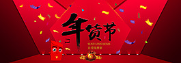 2015春節(jié)年貨高清PSD設(shè)計素材