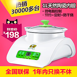 淘寶主圖