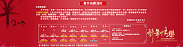 春節(jié)放假通知