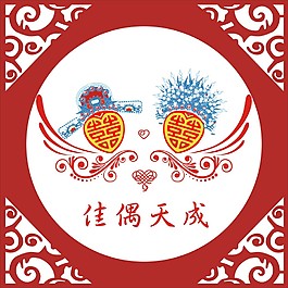 中式婚禮背景