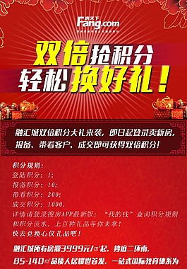 雙倍贏積分輕松換好禮