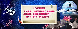 七夕公告
