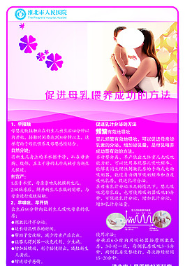 母乳喂養(yǎng)的方法