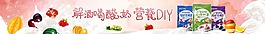 天猫淘宝酸奶互联图