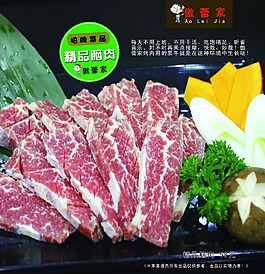 菜谱  烤肉